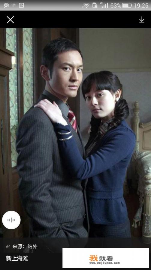 上海滩是真的存在过吗？