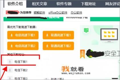 win2003无法下载文件？