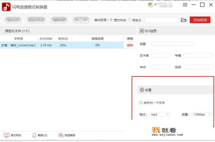 为什么我下载了手机音频转换器但总是转换失败？