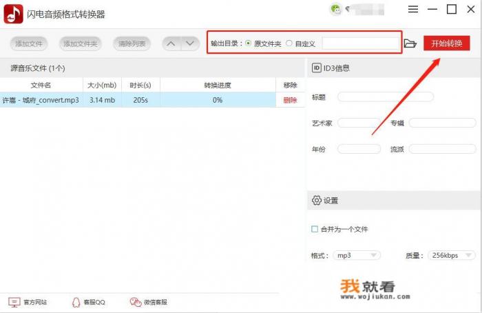 为什么我下载了手机音频转换器但总是转换失败？