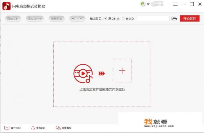 为什么我下载了手机音频转换器但总是转换失败？