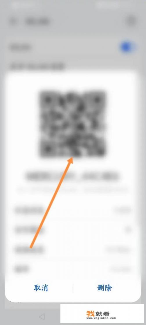 交管12123怎么扫自己的码？