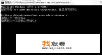 如何破解手机开机密码？