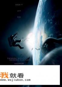 地心引力电影主要讲了什么？