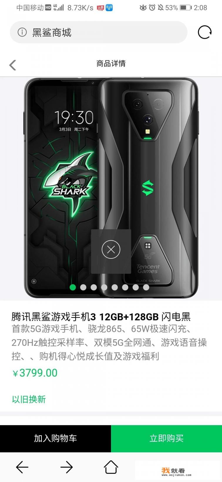 ROG败家之眼、黑鲨、红魔哪个游戏手机最好？