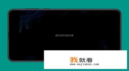 如何收看中央和地方电视直播？