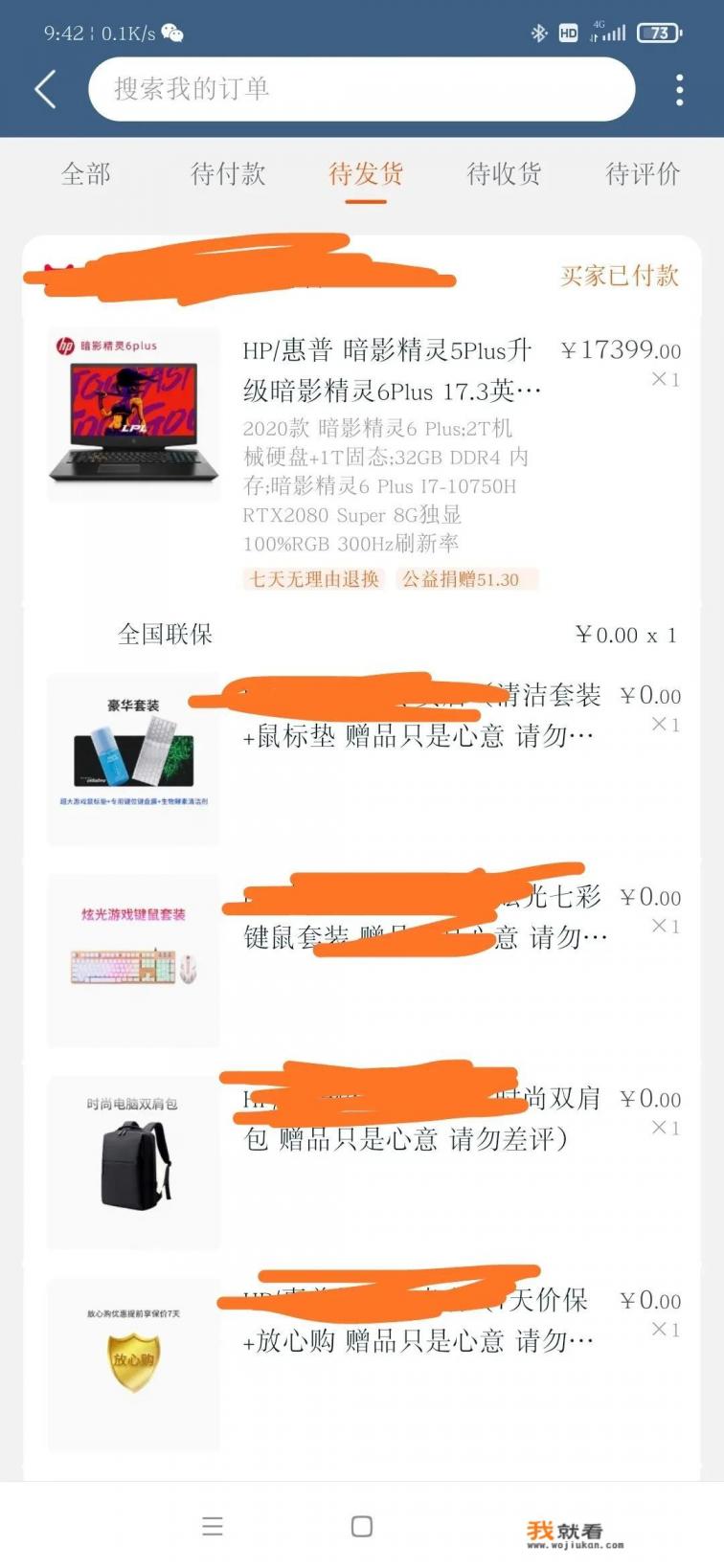 游戏本中，机械师、雷神、机械革命、神舟、华硕到底哪家更好呢？