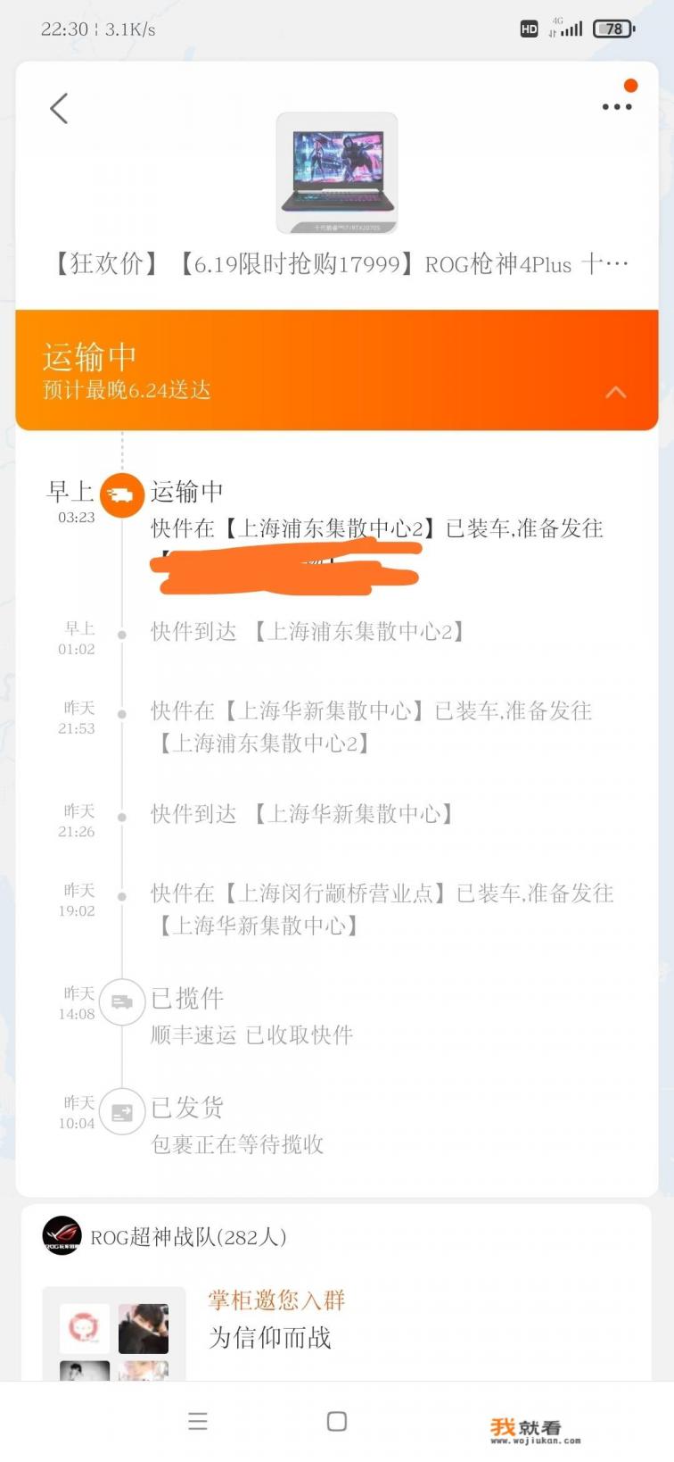 游戏本中，机械师、雷神、机械革命、神舟、华硕到底哪家更好呢？