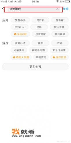 建行企业网上银行如何下载安装? 建行企业网上银行如何下载安装?