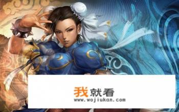 经典街机游戏《街头霸王》春丽和巴洛克谁的实力更胜一筹？