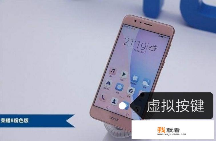 荣耀手机玩游戏怎么防止按键误碰？