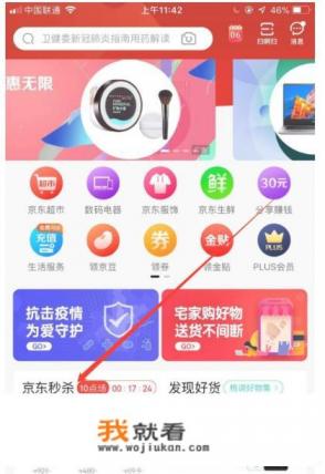 京东秒杀电视是真的吗? 京东秒杀电视是真的吗?