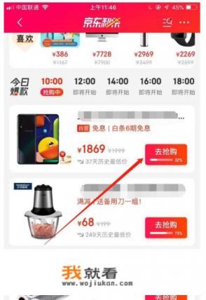 京东秒杀电视是真的吗? 京东秒杀电视是真的吗?