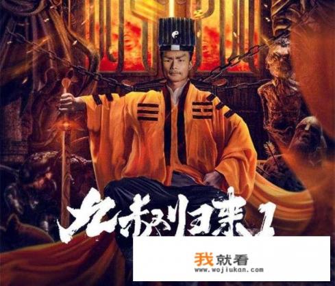 《九叔归来1》说是致敬林正英，拍的到底怎么样？