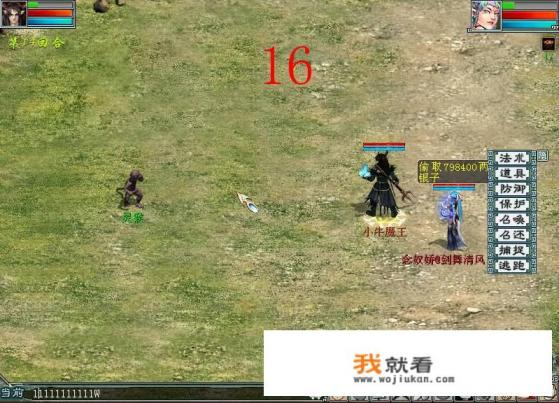 大话西游1百科? 大话西游1百科?