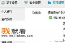 QQ添加好友怎么设置？