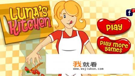 有什么游戏是做饭的小游戏？