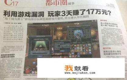 游戏里的BUG是什么意思？