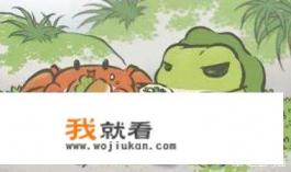 《旅行青蛙》这款游戏过气了吗？