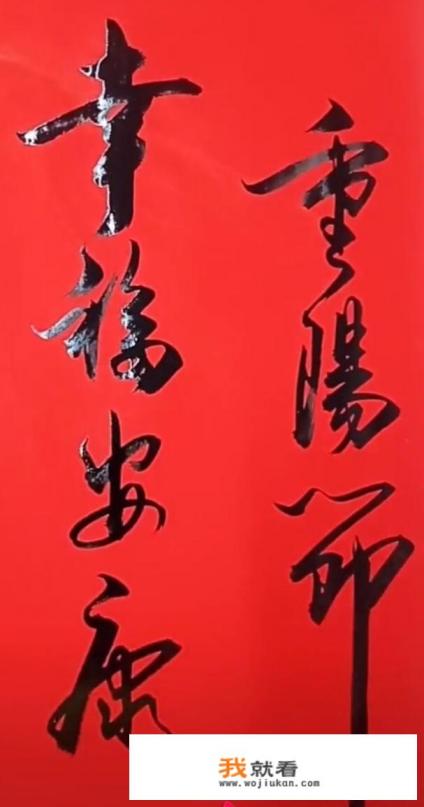 幼儿园家长发重阳节照片怎么回复？