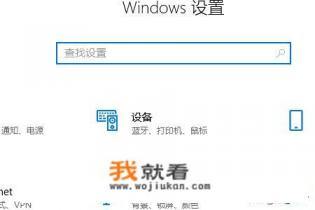 win10语言栏如何恢复？