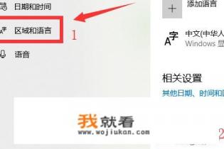 win10语言栏如何恢复？