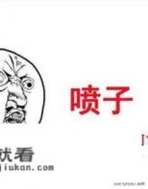 玩游戏,在游戏里骂人的装大哥的,现实是啥样的? 玩游戏,在游戏里骂人的装大哥的,现实是啥样的?