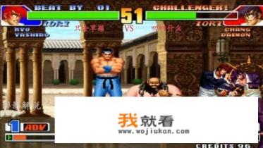 拳皇97八神庵是绝对的“一哥”，为什么到了98版本里地位就变了？