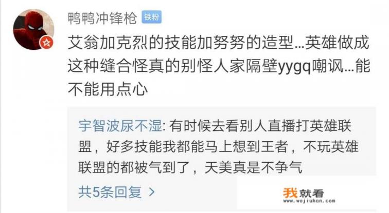 王者荣耀：阿古朵被形象称为“缝合怪”，游戏将陷入危机，具体有哪些影响？