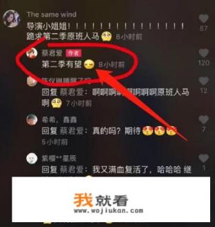 传闻中的陈芊芊2播出时间？