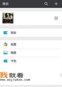 怎么查看什么时候注册的微信？