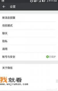 怎么查看什么时候注册的微信？