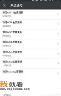 怎么查看什么时候注册的微信？