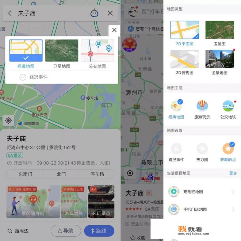 有人说导航系统中高德地图是最好的,你认同这种说法吗?你经常用的导航系统是哪个? 有人说导航系统中高德地图是最好的,你认同这种说法吗?你经常用的导航系统是哪个?