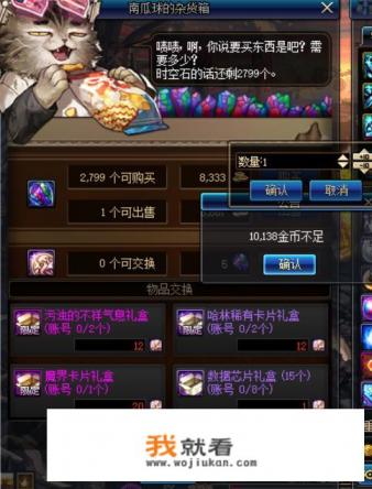 在DNF游戏中,有人说千万不要去黑市买时空石,这其中的价格暗藏玄机,这是怎么回事? 在DNF游戏中,有人说千万不要去黑市买时空石,这其中的价格暗藏玄机,这是怎么回事?