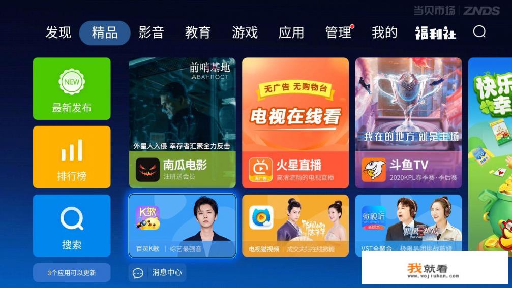 最好用的电视直播软件？