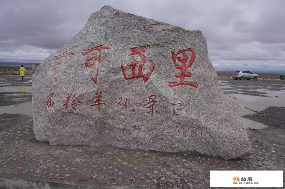 青藏线低海拔住宿攻略? 青藏线低海拔住宿攻略?