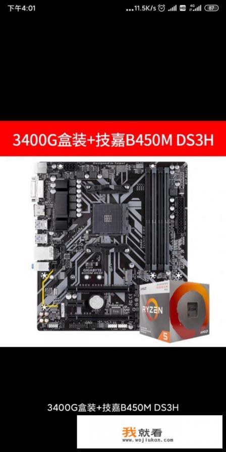 英特尔赛扬n4100能玩什么3d游戏? 英特尔赛扬n4100能玩什么3d游戏?