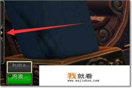 魔兽世界团队框架怎么缩小？