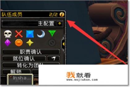 魔兽世界团队框架怎么缩小？