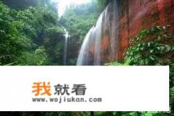 贵州与湖南,两省五大风景名胜,谁更具吸引力? 贵州与湖南,两省五大风景名胜,谁更具吸引力?