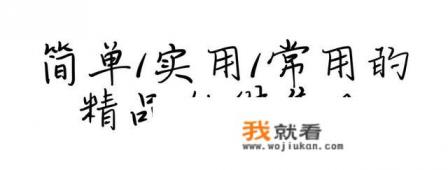 清理手机垃圾用哪个软件最好？