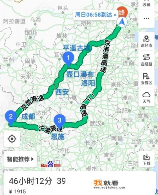 北京自驾至成都往返十日，沿途有什么好玩的推荐？