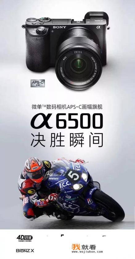 买索尼a7s好还是索尼a6500好？