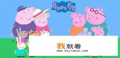 动画片，小猪佩奇的故事人物名字都有哪些？