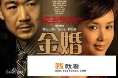 金婚电视剧几个孩子的结局? 金婚电视剧几个孩子的结局?