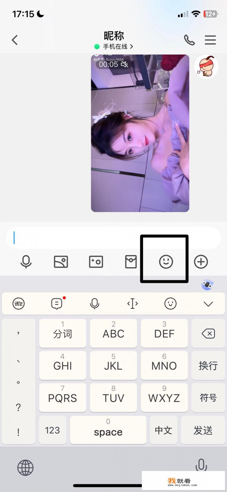 qq表情包怎么删除？