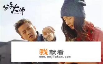 在看了电影《分手大师》之后你有哪些感触呢？