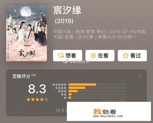 三生三世十里桃花是什么电视剧? 三生三世十里桃花是什么电视剧?