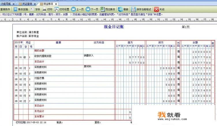 家用记账什么软件比较好？适合收入、支出、理财等？